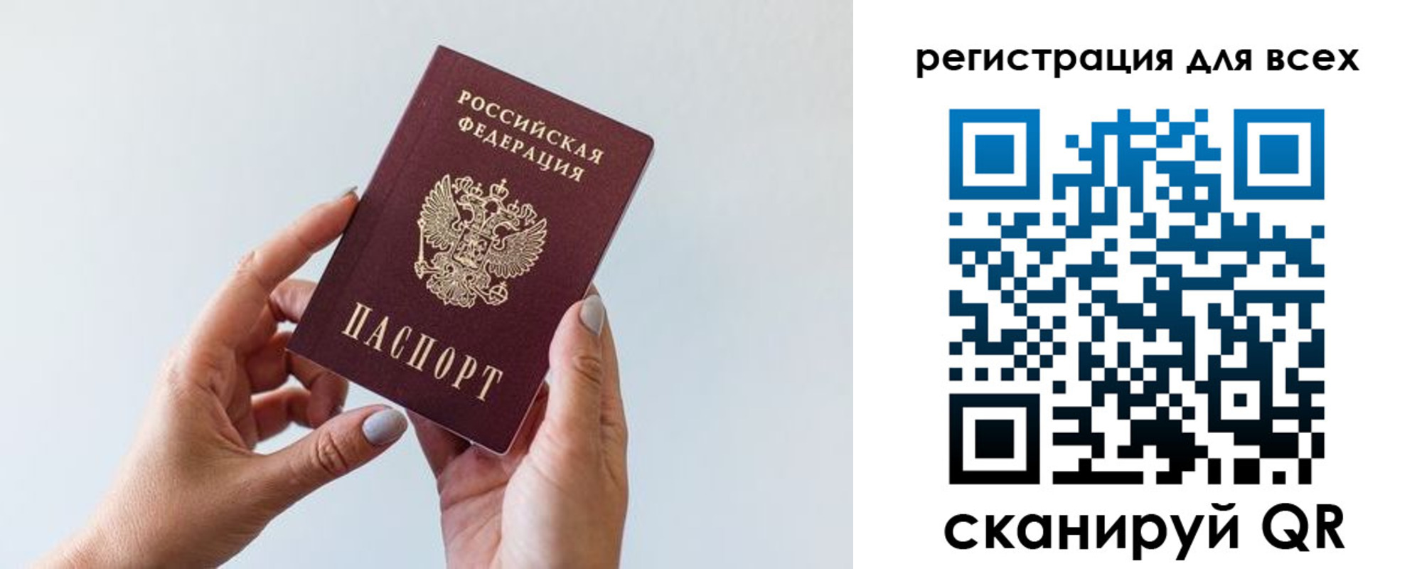 прописка для работы в Острогожске