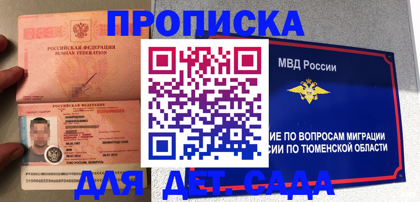 временная регистрация в квартире в Острогожске