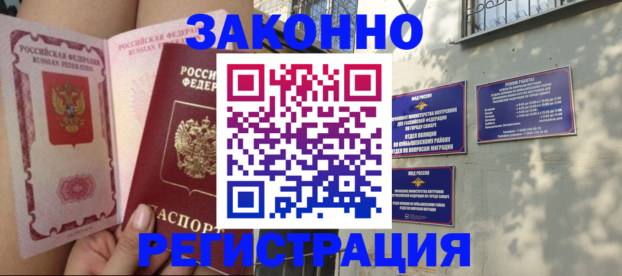 миграционный учет в Острогожске