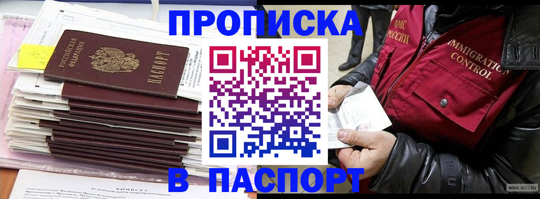 прописка для школы в Острогожске